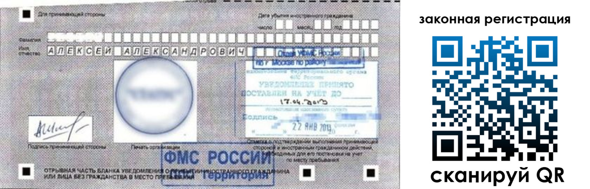 временная регистрация гарантия в Магадане
