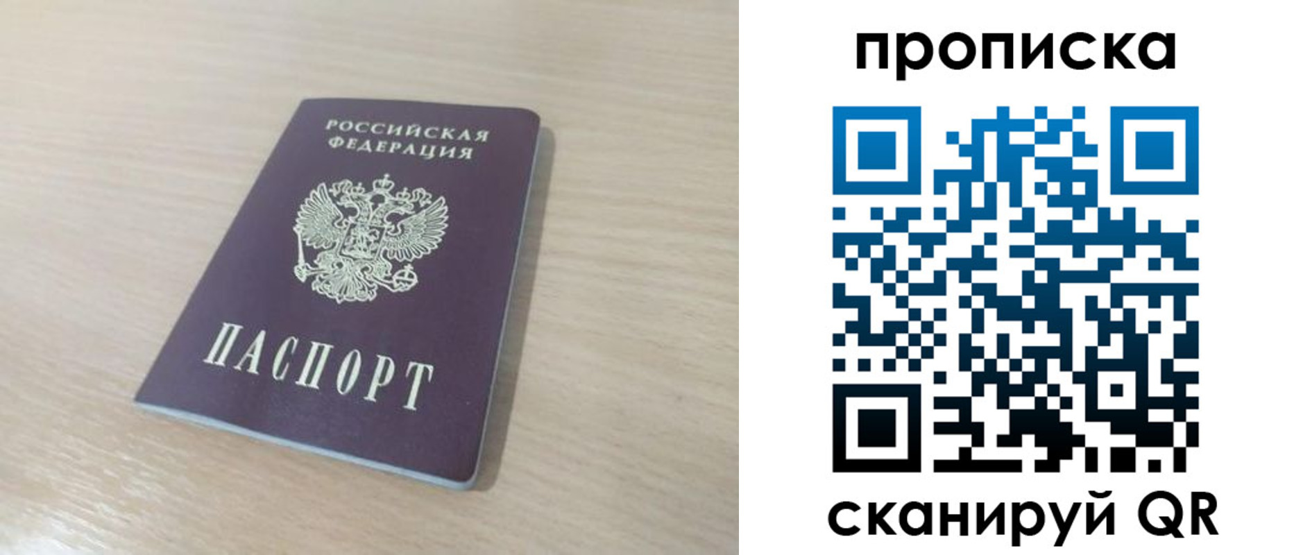 регистрация для дет. сада в Магадане