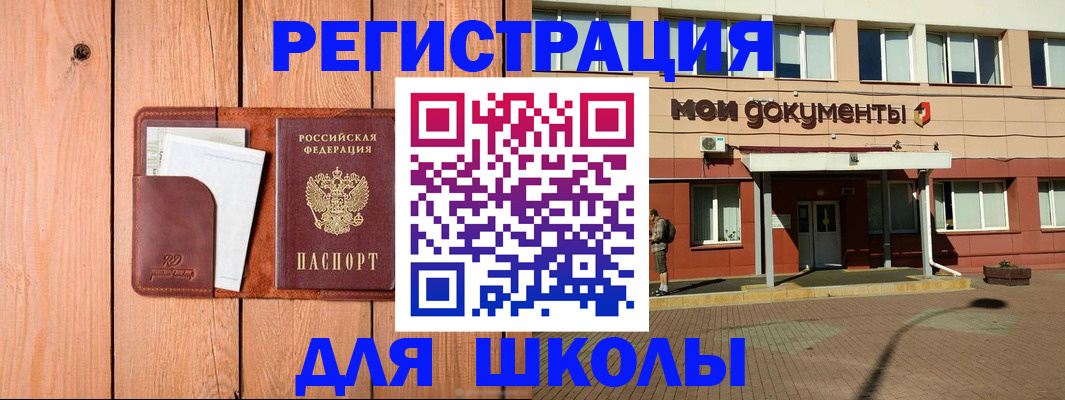 прописка для работы в Магадане