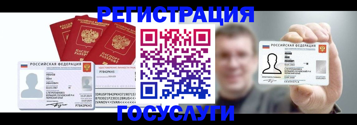 временная регистрация адрес в Магадане