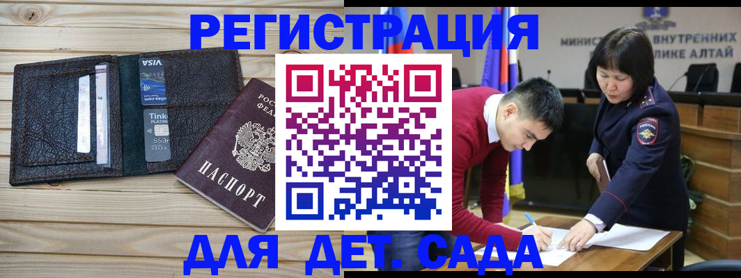 прописка поиск в Магадане